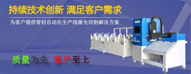 中小型管材激光切割機價格多少該怎麽挑選激光（guāng）切管機（jī）